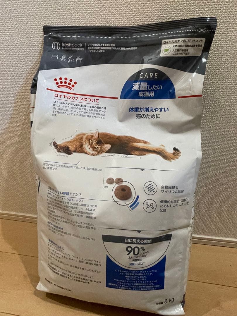 ロイヤルカナン ライトウェイトケア 減量したい成猫用 8kg