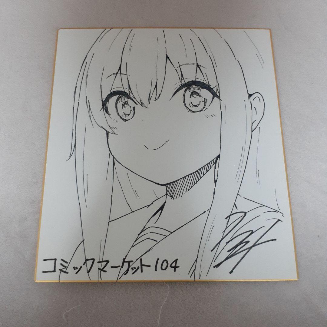 C104 ガヴリールドロップアウト リゾートうかみ 直筆イラストサイン色紙