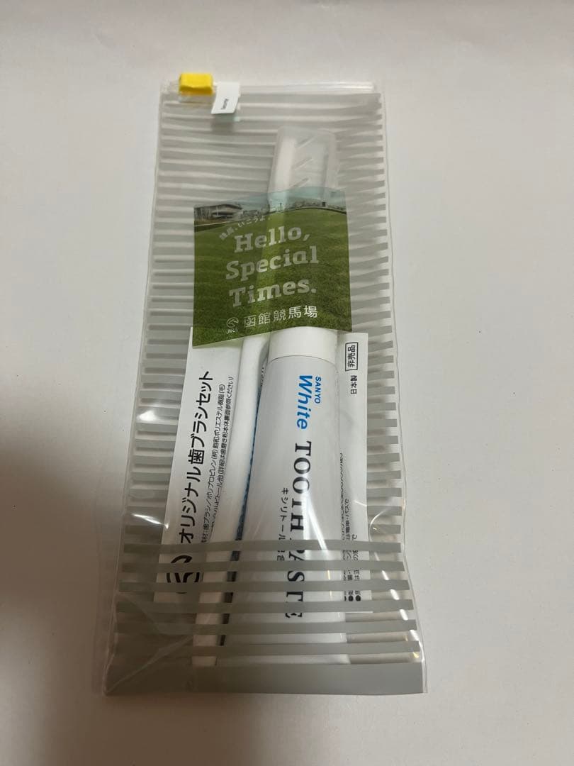 JRA 非売品　ノベルティ　函館競馬　来場者プレゼント　コンプリート