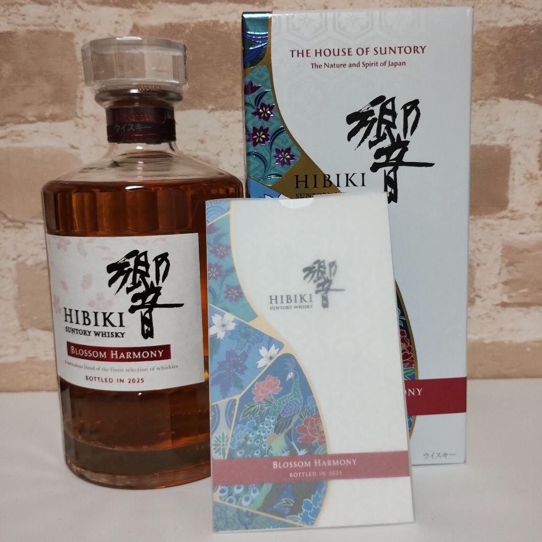 サントリーウイスキー　響 BLOSSOM HARMONY 2025　新品箱付き