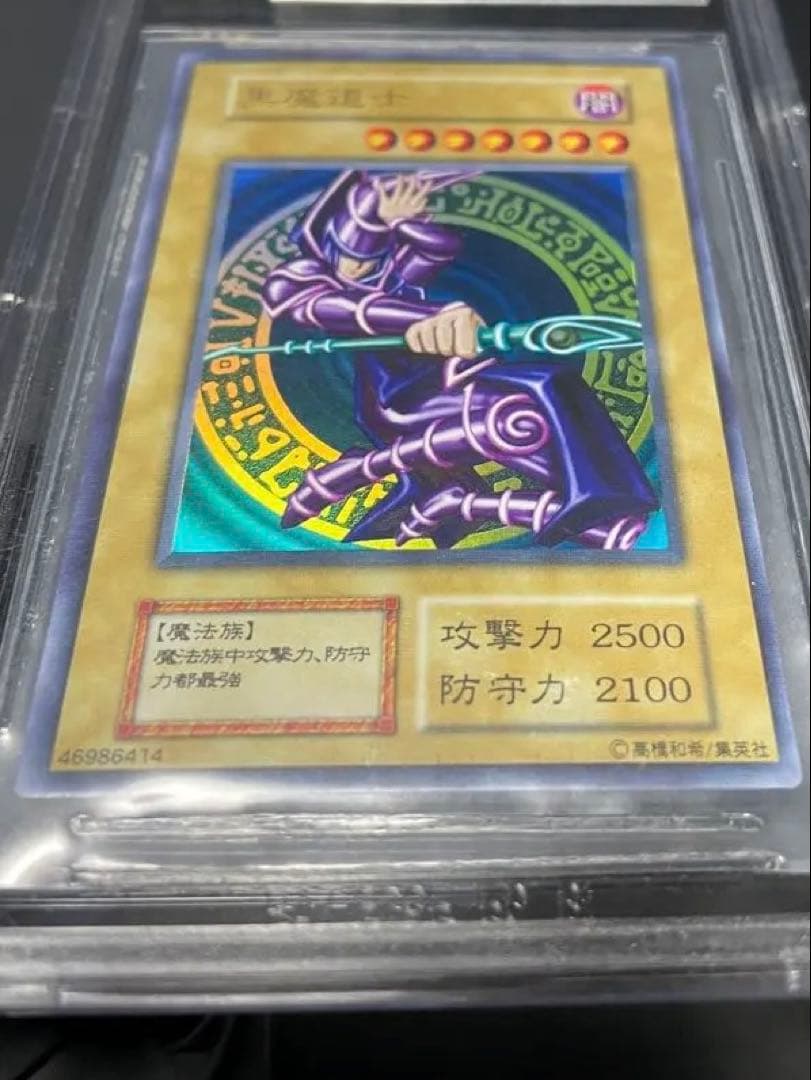 黒魔道士 BGS8.5 遊戯王 懸賞 中国語 初期 ブラックマジシャン 黒魔導士