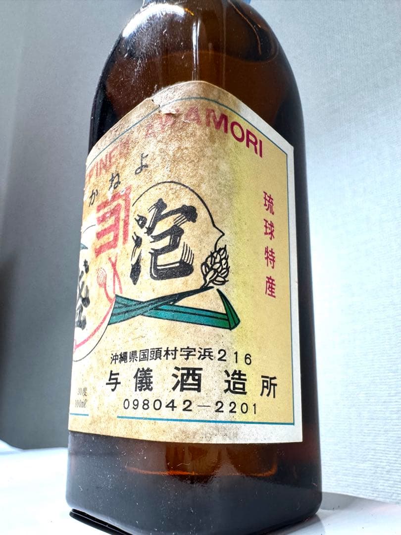 オウジ　究極の化け物古酒！！　48〜53年古酒！！　与儀酒造　カネヨ　泡盛