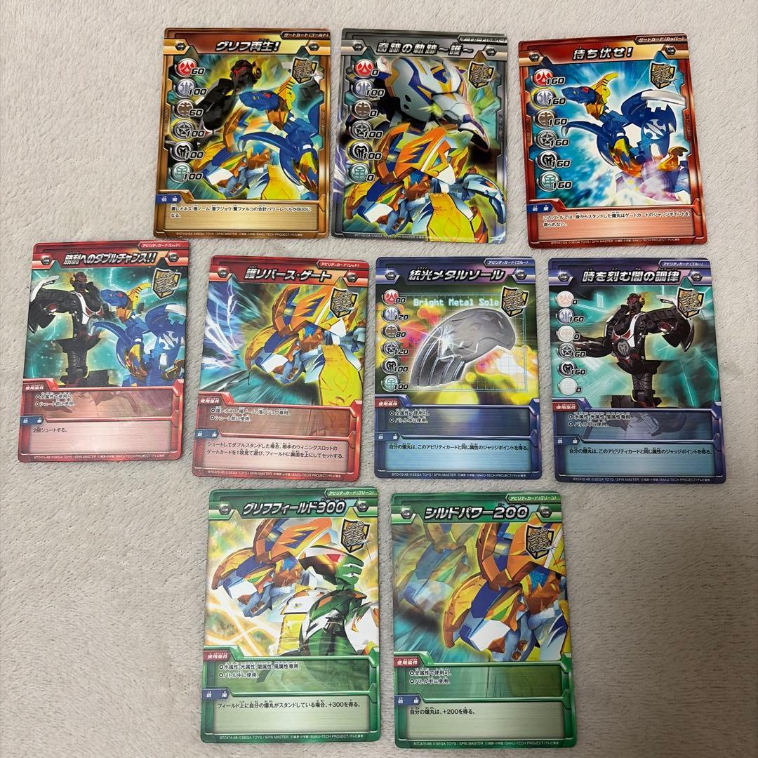 爆丸 護レオネス 潜フジョウ 翼ファルコ