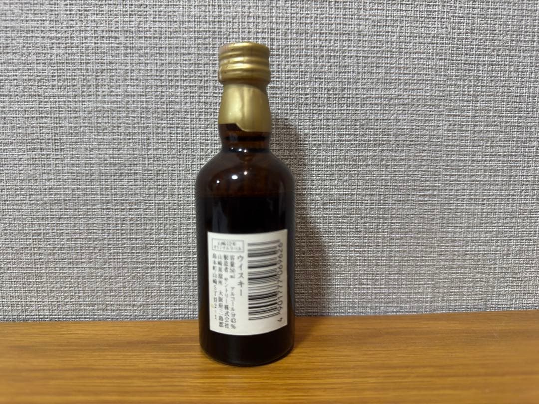 山崎12年　水彩画ラベル　ミニボトル ウイスキー