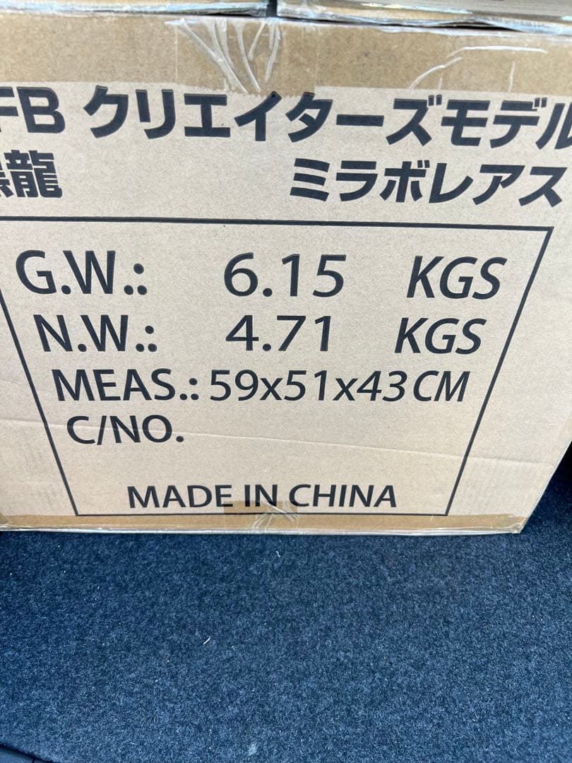 【新品未開封】カプコンフィギュアビルダー クリエイターズモデル 黒龍ミラボレアス