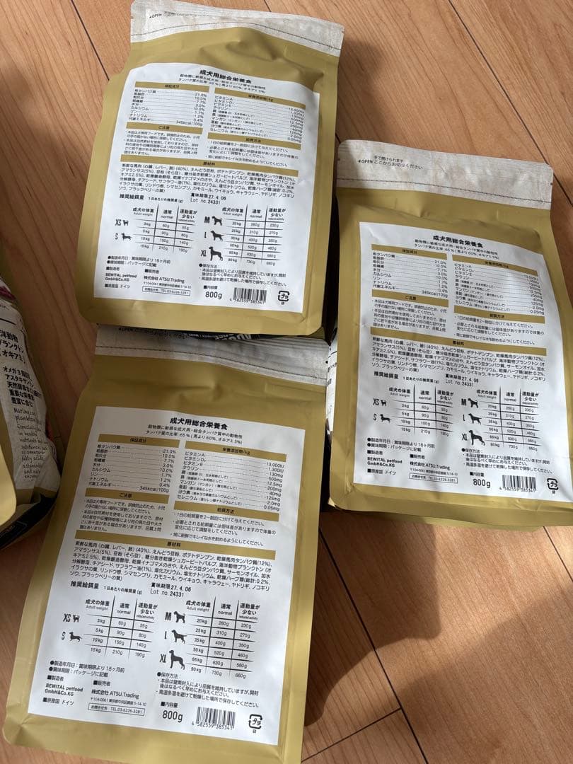 ドッグフード nana