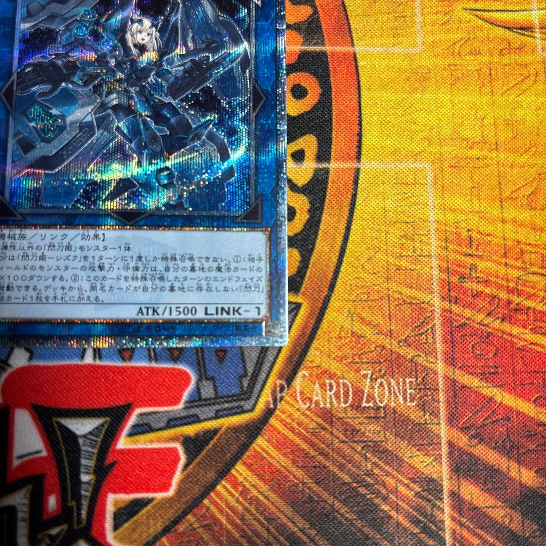 遊戯王　閃刀姫-シズク　20th シク