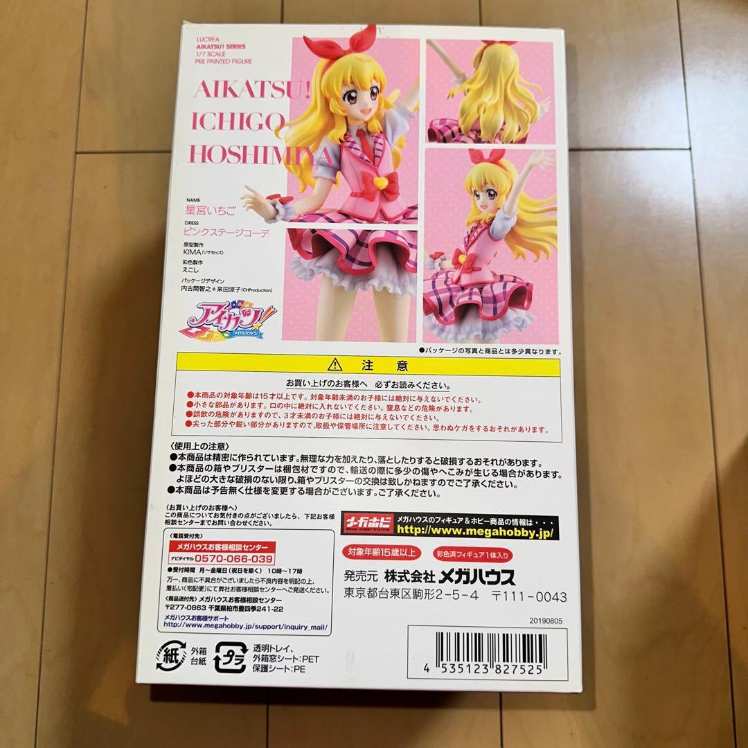 [G1064] Lucrea アイカツ！ 星宮いちご ピンクステージコーデ