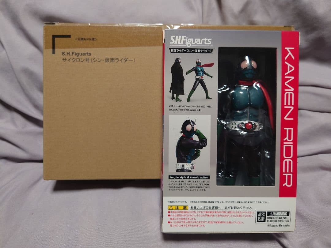 S.H.Figuarts シン仮面ライダー1号　＆　サイクロン