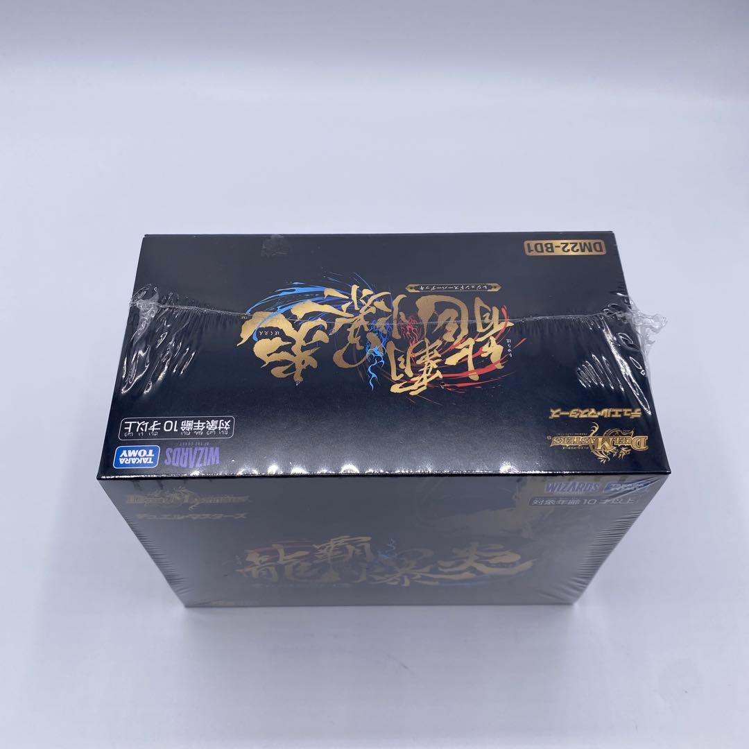 【新品、未開封】龍覇爆炎　デュエマ　絶版