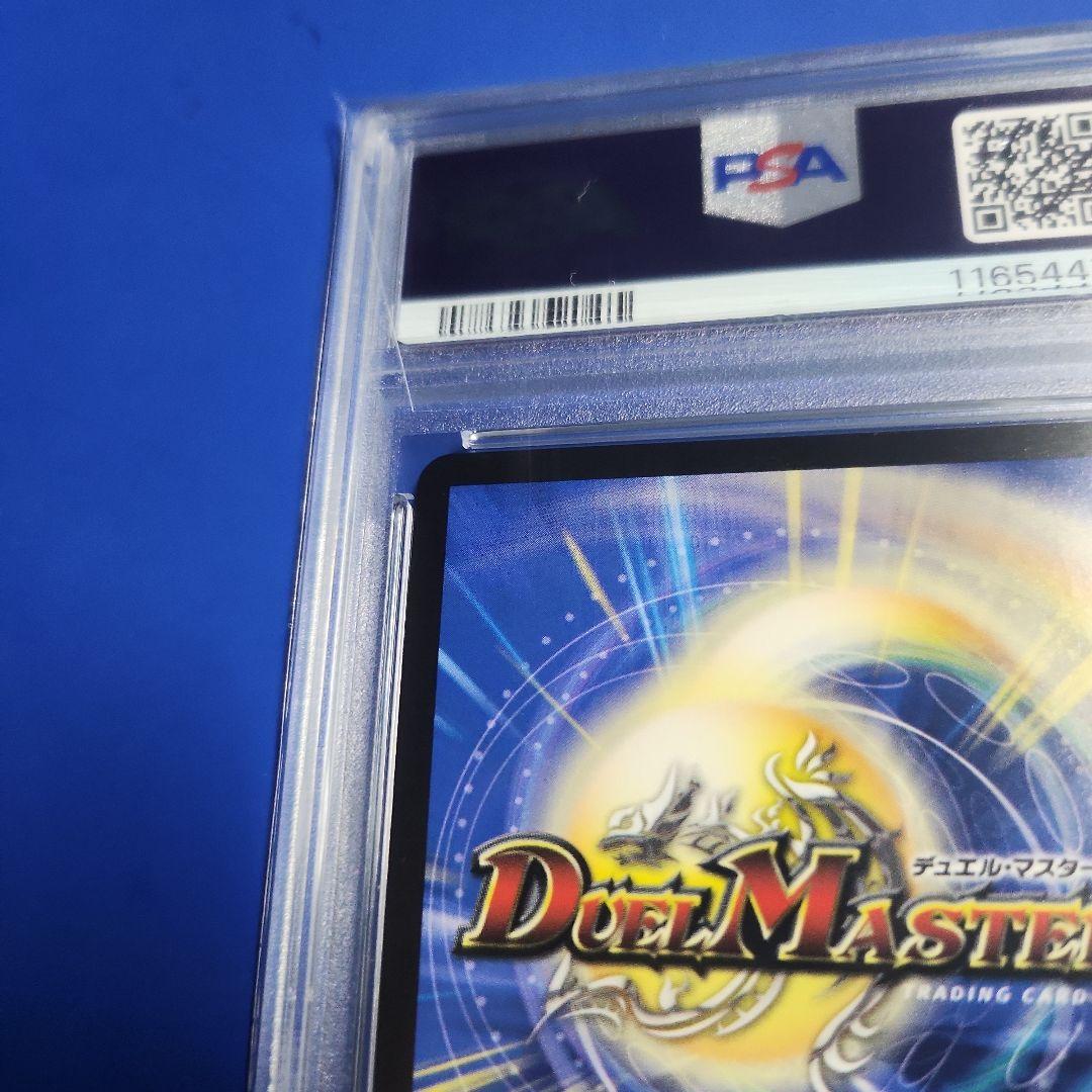 極美品 希少 PSA10 ドリームボルメテウスホワイトドラゴン ㊙ 秘