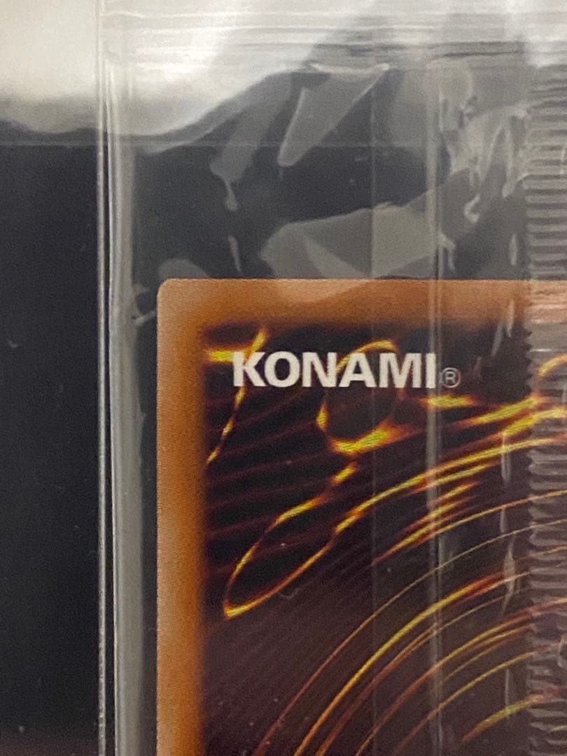 【遊戯王】青眼の白龍 プリズマ 未開封 スクリューダウン付き