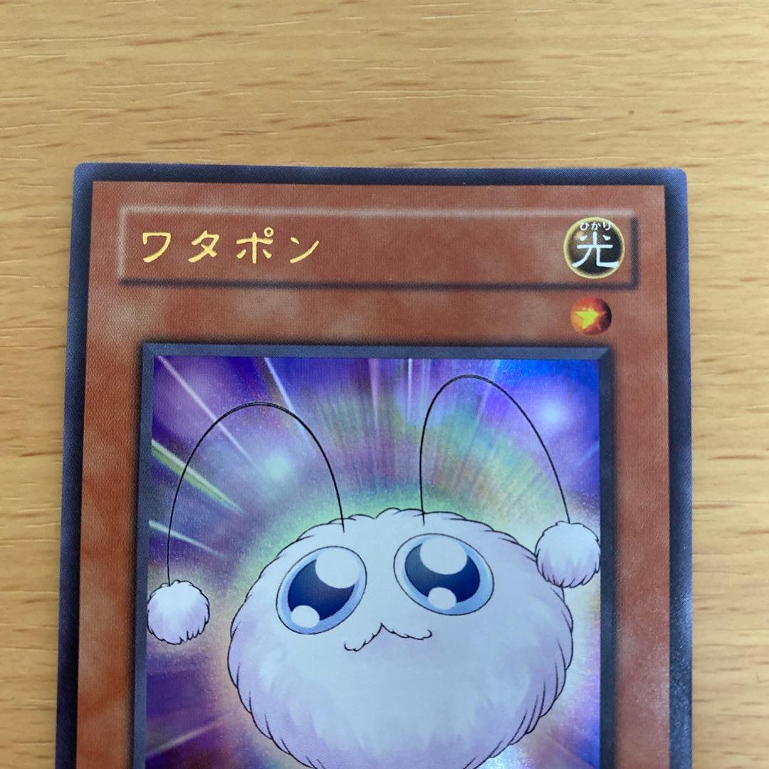 遊戯王 ワタポン ウルトラレア MOV-JP001