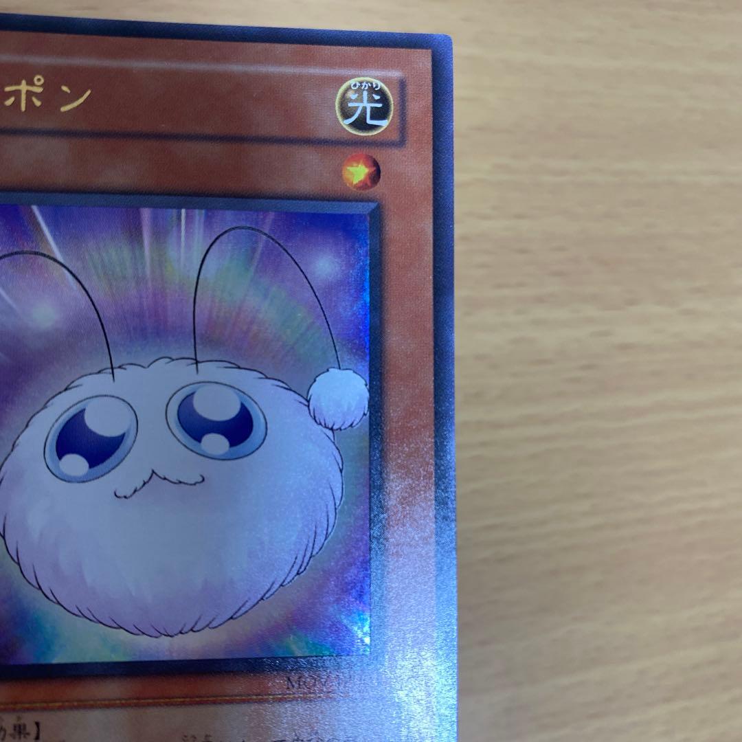 遊戯王 ワタポン ウルトラレア MOV-JP001
