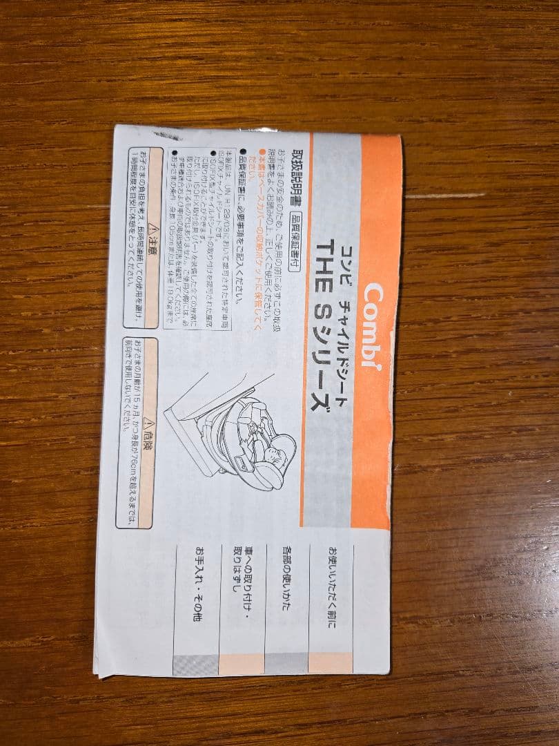 Combi THE S ISOFIX エッグショック ZC-690