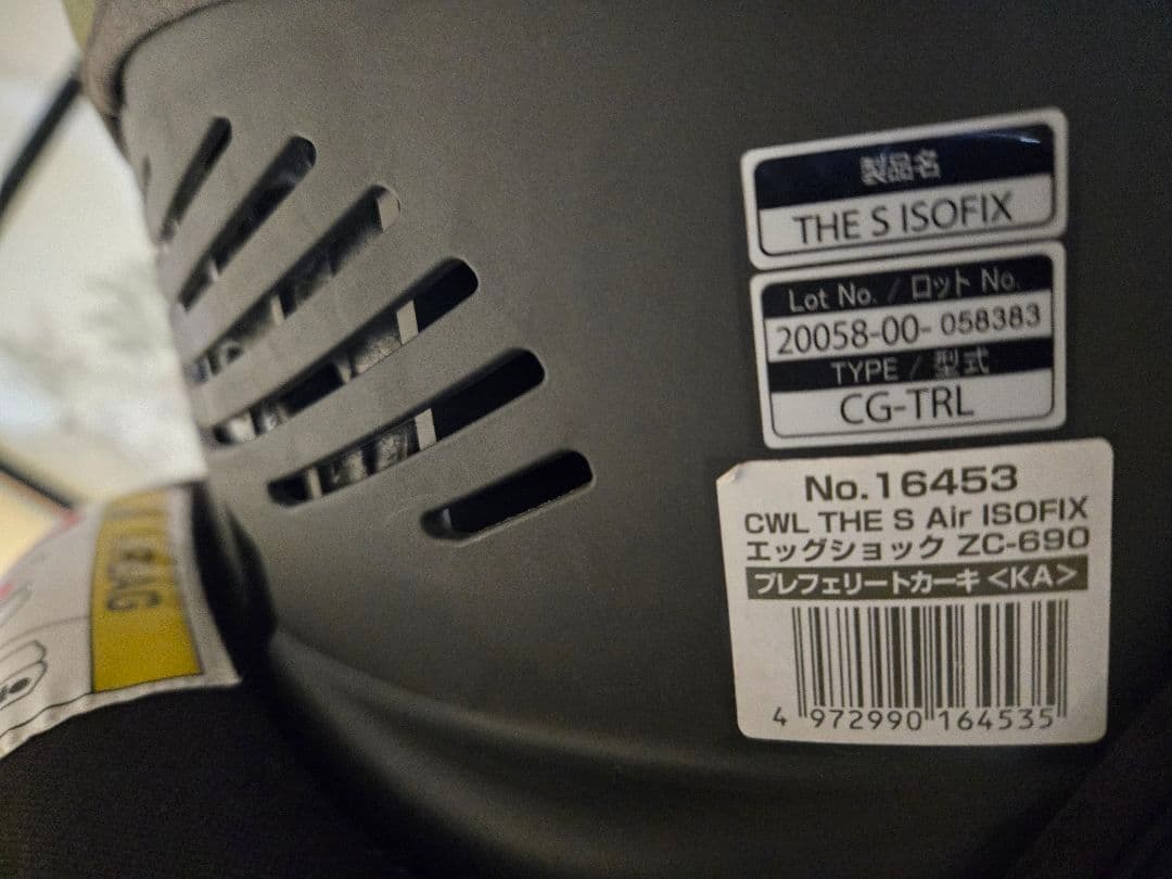 Combi THE S ISOFIX エッグショック ZC-690