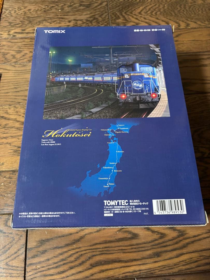 ゲコ太　TOMIX JR 24系「さよなら北斗星」セット　限定品