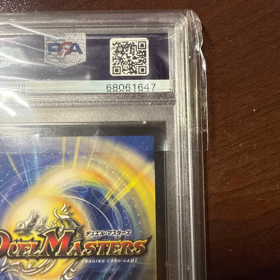 デュエルマスターズ 水上第九院 シャコガイル 20th b PSA10