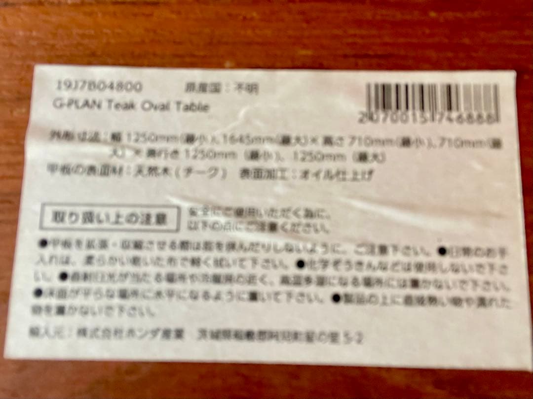 G-PLAN チーク　ラウンドダイニングテーブル　丸テーブルとオーバル2ウェイ