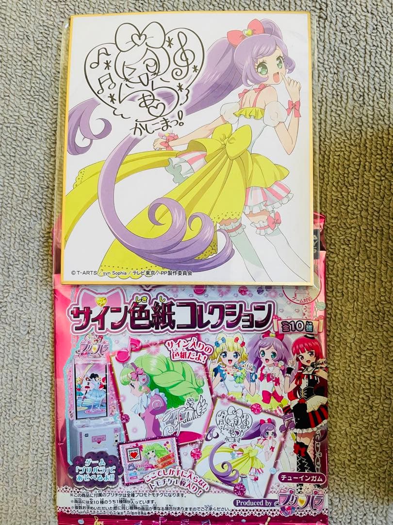 プリパラ サイン色紙コレクション 未開封 ＋らぁら