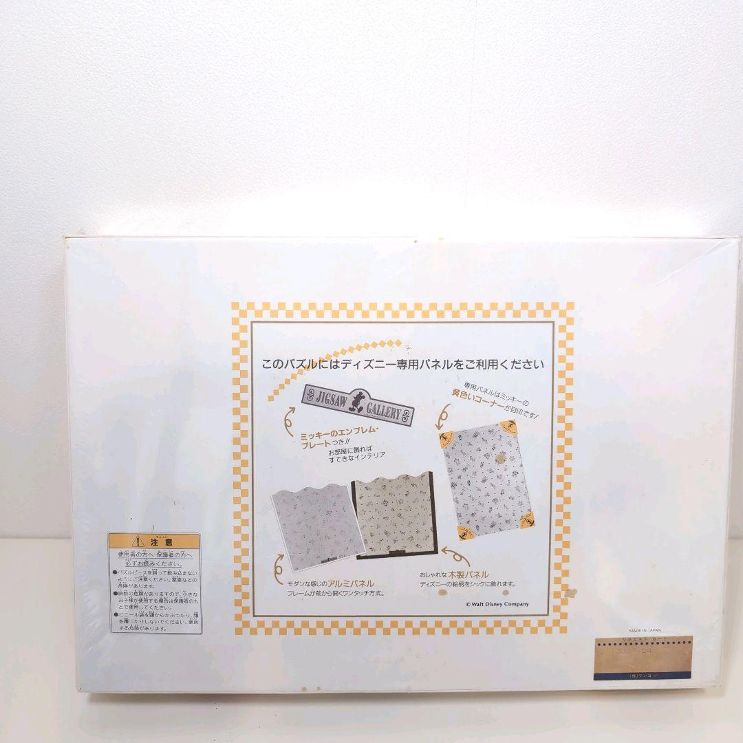 ミッキー＆ミニー サポーターズ ジグソーパズル1000P 未開封 箱へこみあり