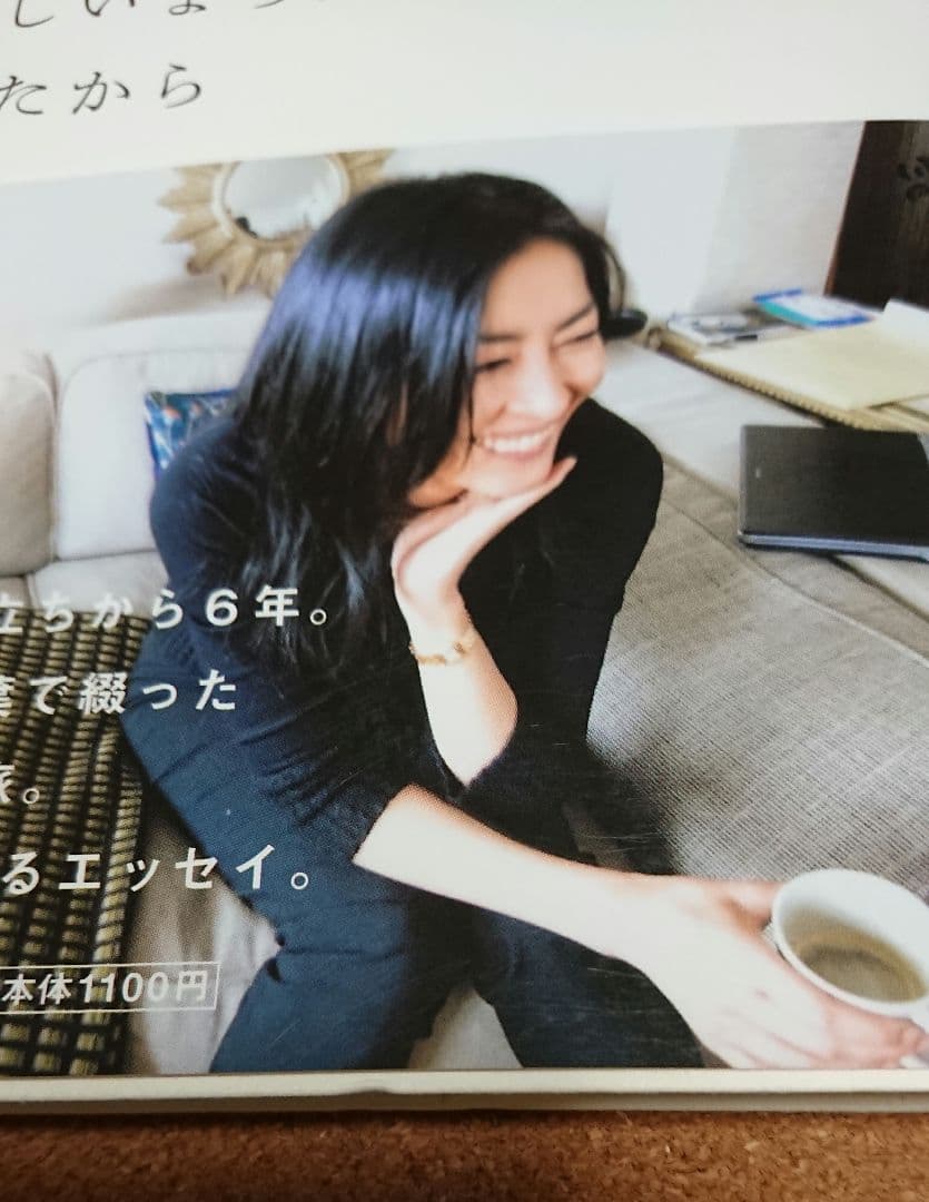 なぜなら やさしいまちが あったから 中山美穂さん 直筆サイン本