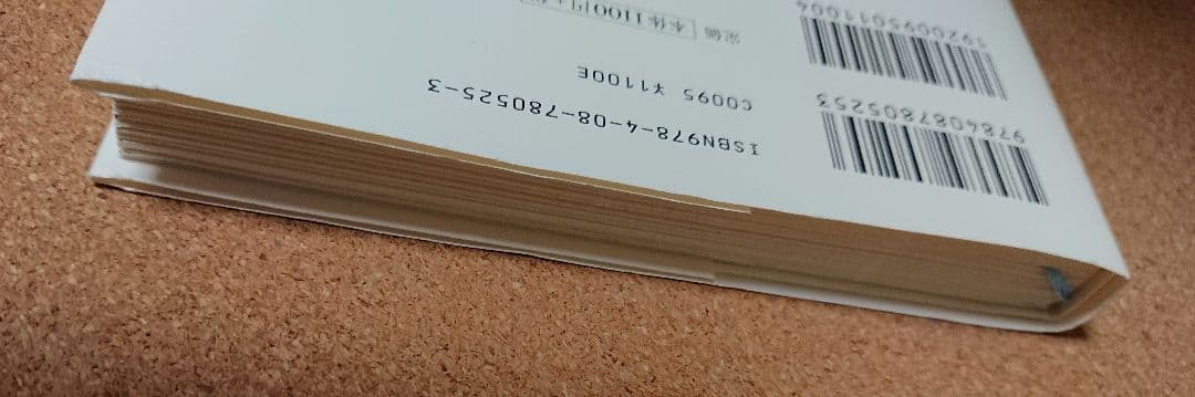 なぜなら やさしいまちが あったから 中山美穂さん 直筆サイン本