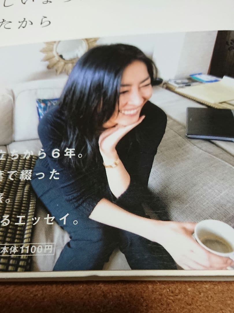 なぜなら やさしいまちが あったから 中山美穂さん 直筆サイン本