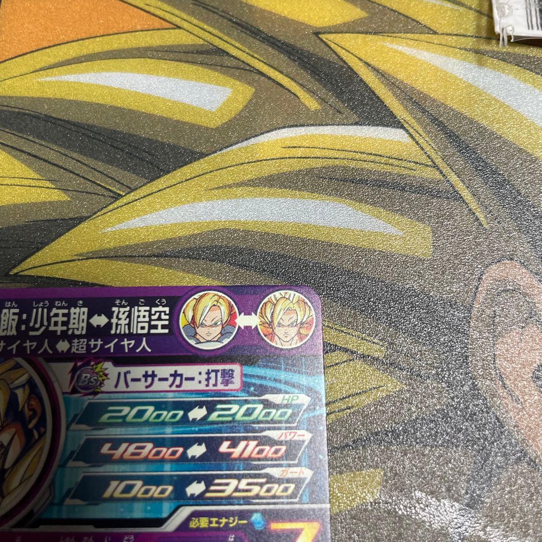 ドラゴンボールヒーローズ　MM1-ASEC P孫悟飯