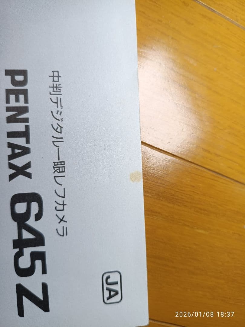 PENTAX 645Z オーバーホール済・レンズ3本付き豪華撮影スタートセット