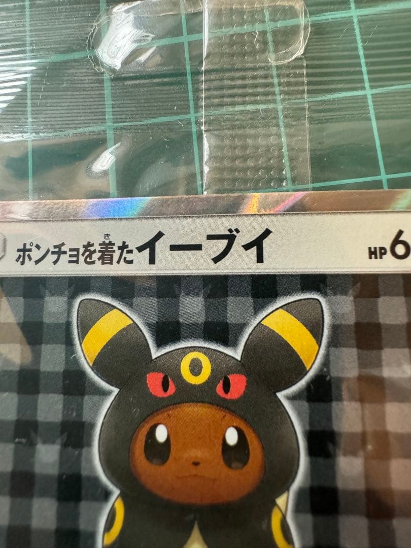 ポンチョを着たイーブイ（ブラッキー） PROMO SM-Pプロモカード 141…