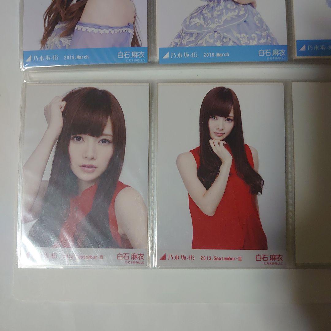 乃木坂46　白石麻衣　生写真まとめ売り　29コンプ 5セミコンプ