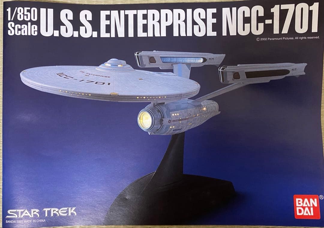 未使用 BANDAI U.S.S. ENTERPRISE NCC-1701