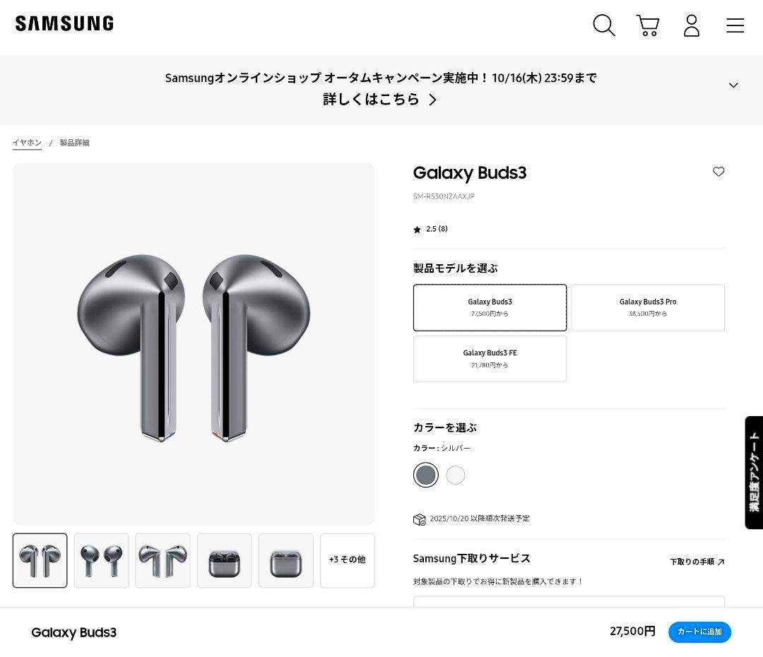 Samsung Galaxy Buds3 ワイヤレスイヤホン ホワイト