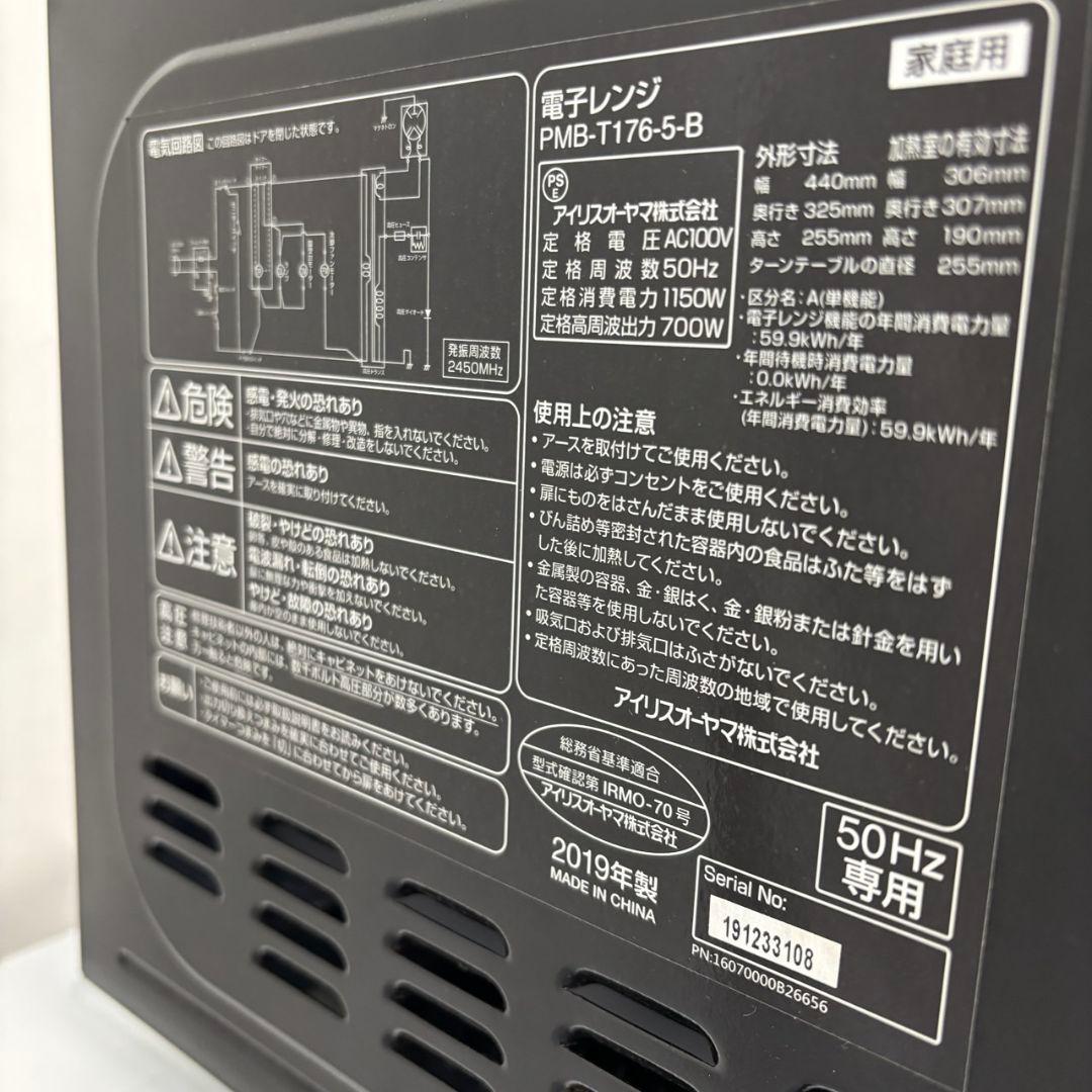 557　冷蔵庫　洗濯機　電子レンジ　一人暮らしセット　安い　綺麗　設置無料