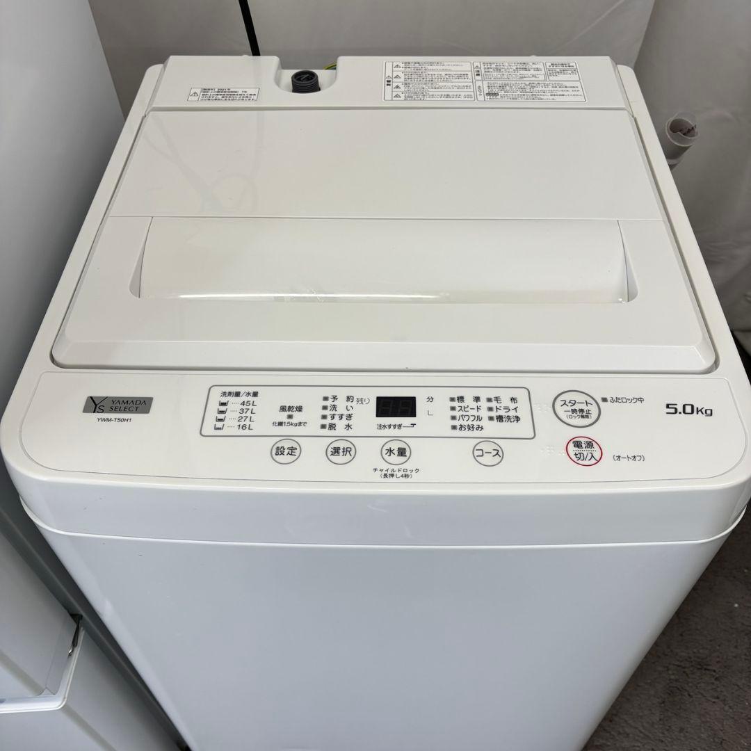 557　冷蔵庫　洗濯機　電子レンジ　一人暮らしセット　安い　綺麗　設置無料