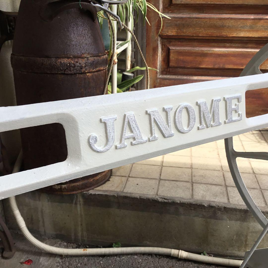 ジャノメ職業用足踏みミシン鉄脚　大型　 テーブルに！