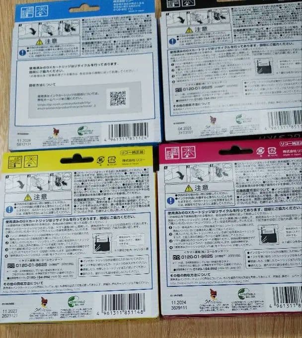 RICOH 31シリーズ インクカートリッジ 4色セット