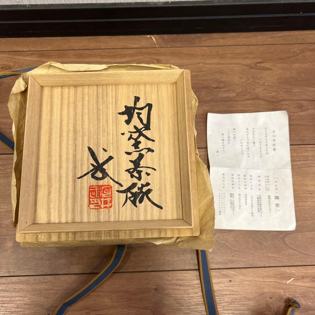 青紫グラデーション茶碗 木箱付き