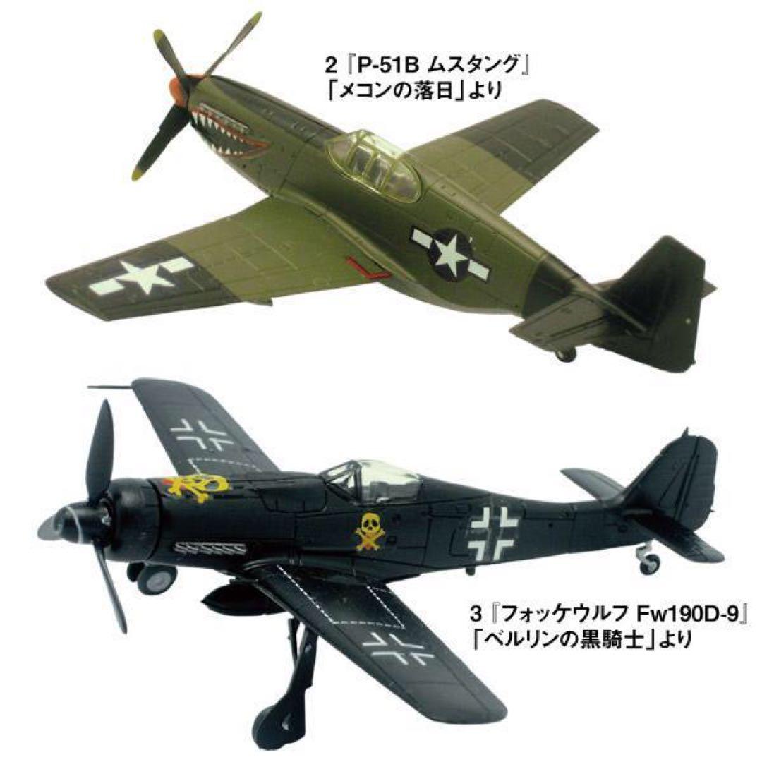 希少品　エフトイズ　カルワザ限定　1/144 マンガコレクション松本零士