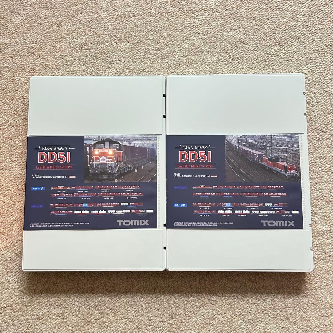 TOMIX JR DD51形 愛知機関区・さよなら貨物列車 17両セット