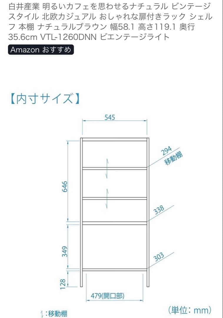 木棚　ラック　本棚　美品