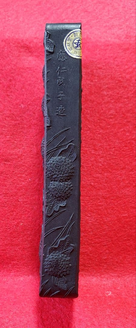 日本古 玄林堂 黒い墨のセット -箱入り