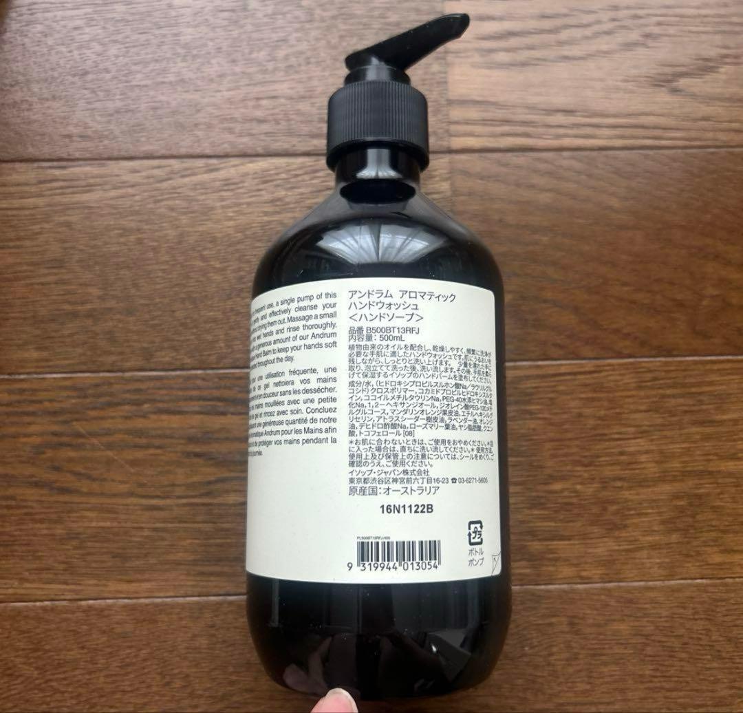 Aesop ハンドソープとハンドクリーム