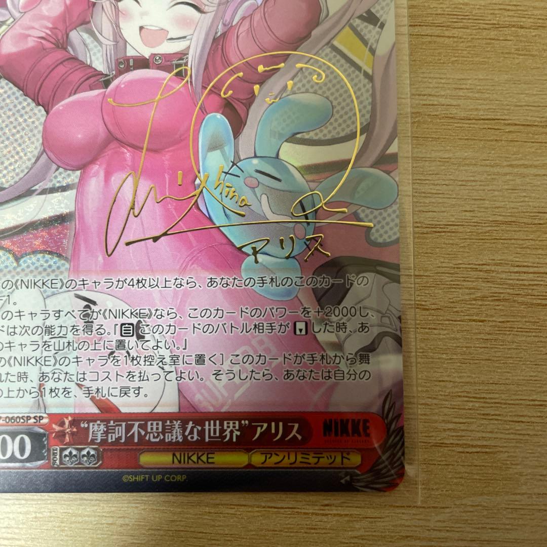 ヴァイスシュヴァルツ　NIKKE 摩訶不思議な世界　アリス　sp