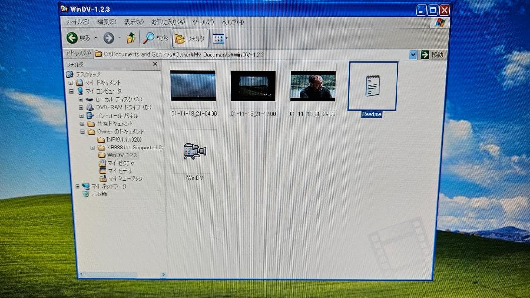 Windows XP 自作デスクトップPC (miniDVキャプチャー可能)