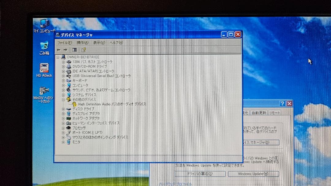Windows XP 自作デスクトップPC (miniDVキャプチャー可能)
