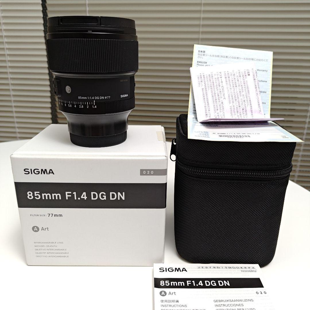 【極美品】SIGMA 85mm F1.4 DG DN Eマウント