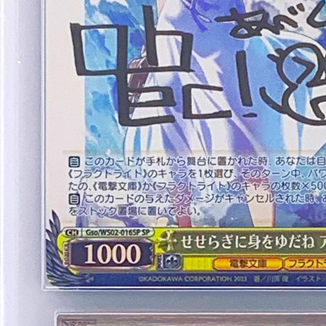 【ARS10+】　Gso/WS02-016SP　せせらぎに身をゆだね アリス