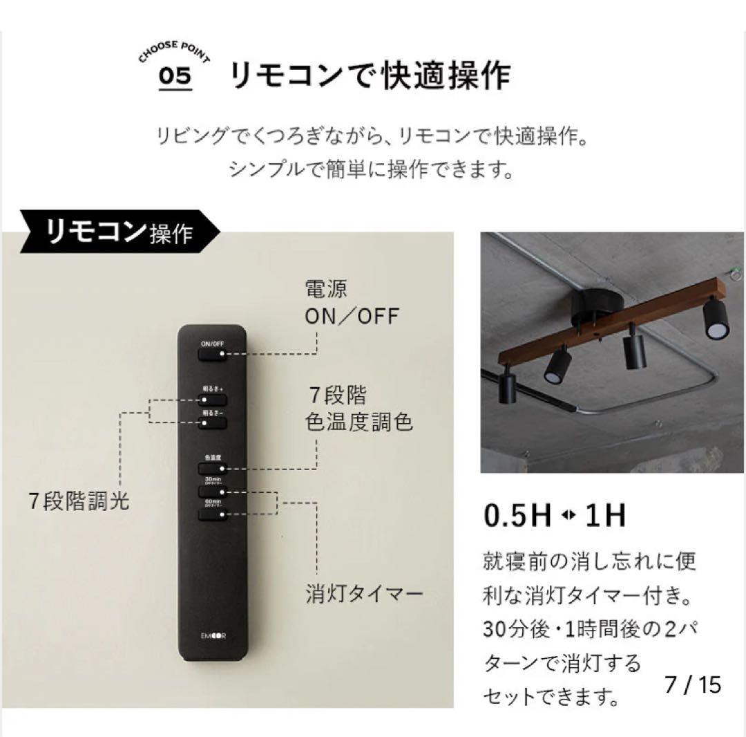 シーリングライト　おしゃれ照明　HEIM ブラウン